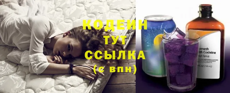 Кодеиновый сироп Lean Purple Drank  Кумертау 