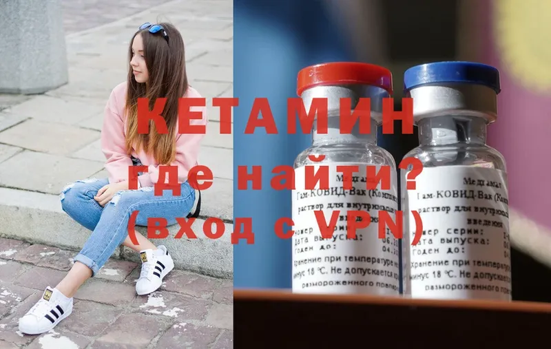 Кетамин ketamine  Кумертау 